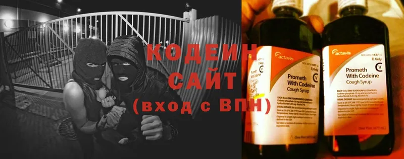 Кодеиновый сироп Lean Purple Drank  Пыталово 