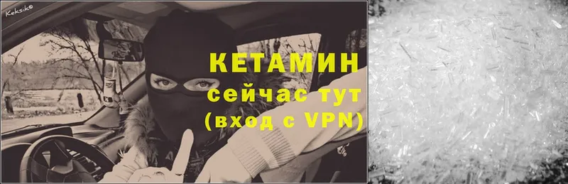 дарнет шоп  Пыталово  Кетамин VHQ 