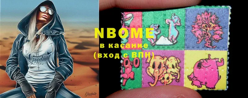 Марки NBOMe 1500мкг  где найти   Пыталово 